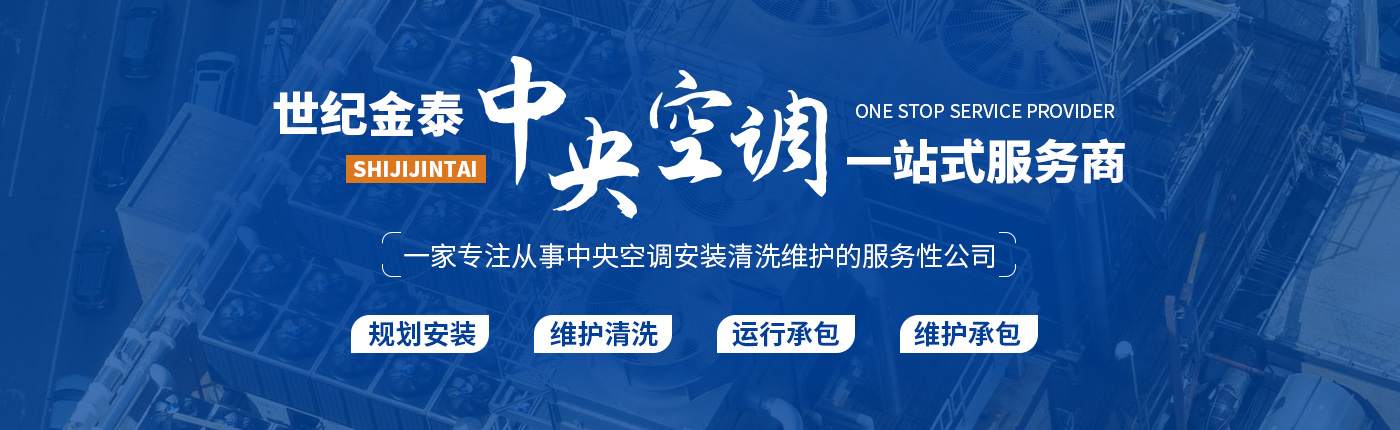 安阳市世纪金泰制冷设备工程有限公司