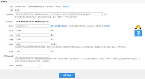 蘇寧易購軟件服務 上架產(chǎn)品全流程解析與智能化運營方案