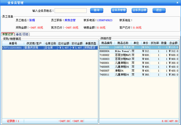 美萍系列行業(yè)管理軟件(中國優(yōu)秀行業(yè)管理軟件,企業(yè)管理軟件,商業(yè)服務業(yè)管理系統(tǒng),網(wǎng)吧管理軟件提供商)
